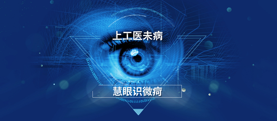 Shanggong received 10 million Pre-A round of financing to build a medical ecosystem based on AI technology